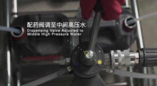 集中式高壓清洗系統