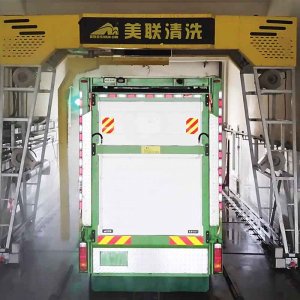 全自動(dòng)車(chē)輛洗消中心